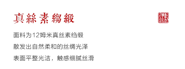 100%桑蚕丝/真丝素绉缎丝巾长巾:暗香疏影