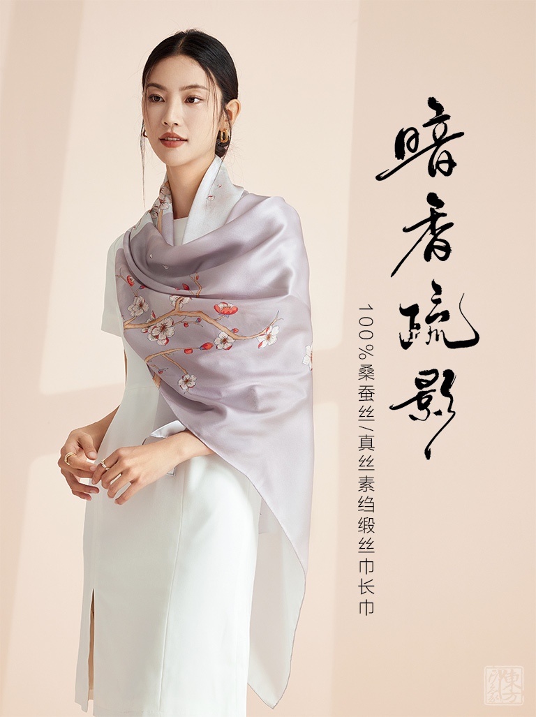 100%桑蚕丝/真丝素绉缎丝巾长巾:暗香疏影