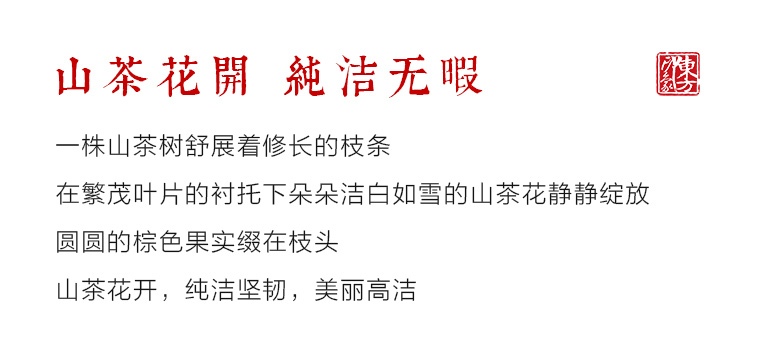 100%桑蚕丝/真丝素绉缎丝巾长巾：山茶花开