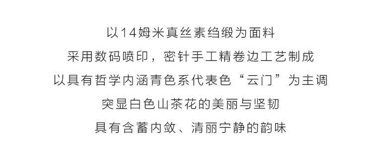 100%桑蚕丝/真丝素绉缎丝巾长巾：山茶花开