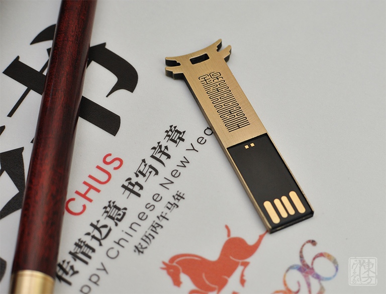 “一马当先”文具三件套:笔记本+笔+优盘