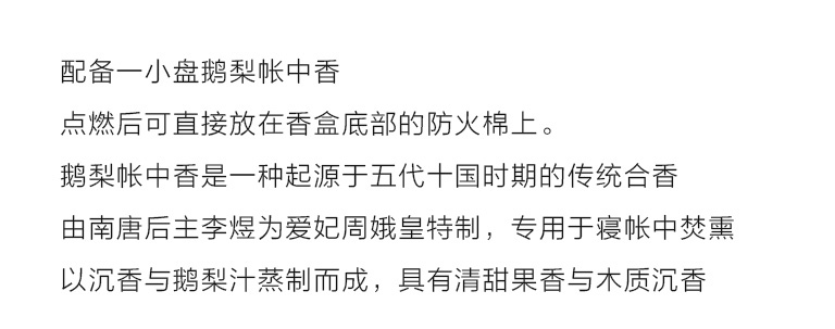 “书香门第”文具香具四件套