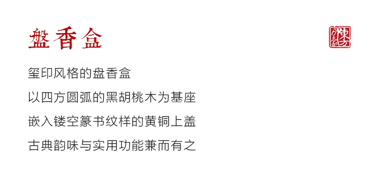 “书香门第”文具香具四件套