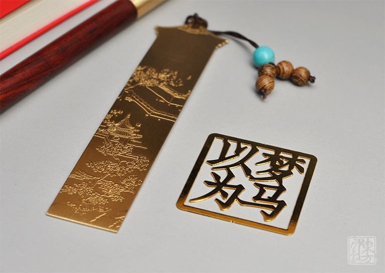 “以梦为马”文具四件套