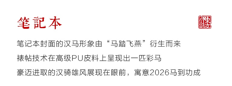 “以梦为马”文具四件套