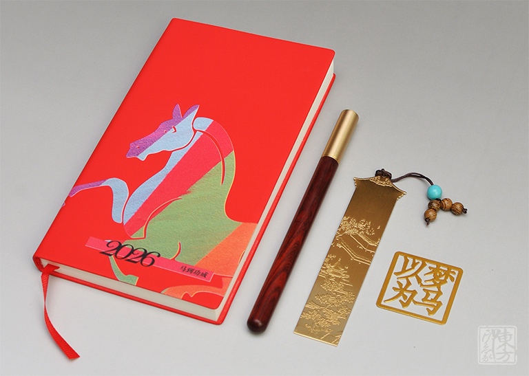 “以梦为马”文具四件套