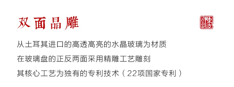 双面晶雕手工彩绘赏盘:一马当先(Φ17.5cm)