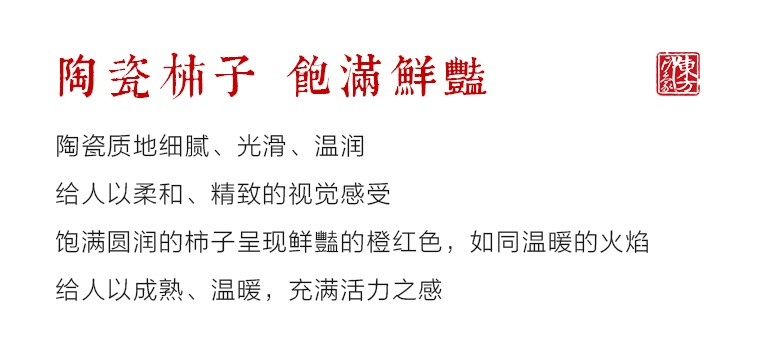 手工珐琅彩工艺摆件:好柿发生