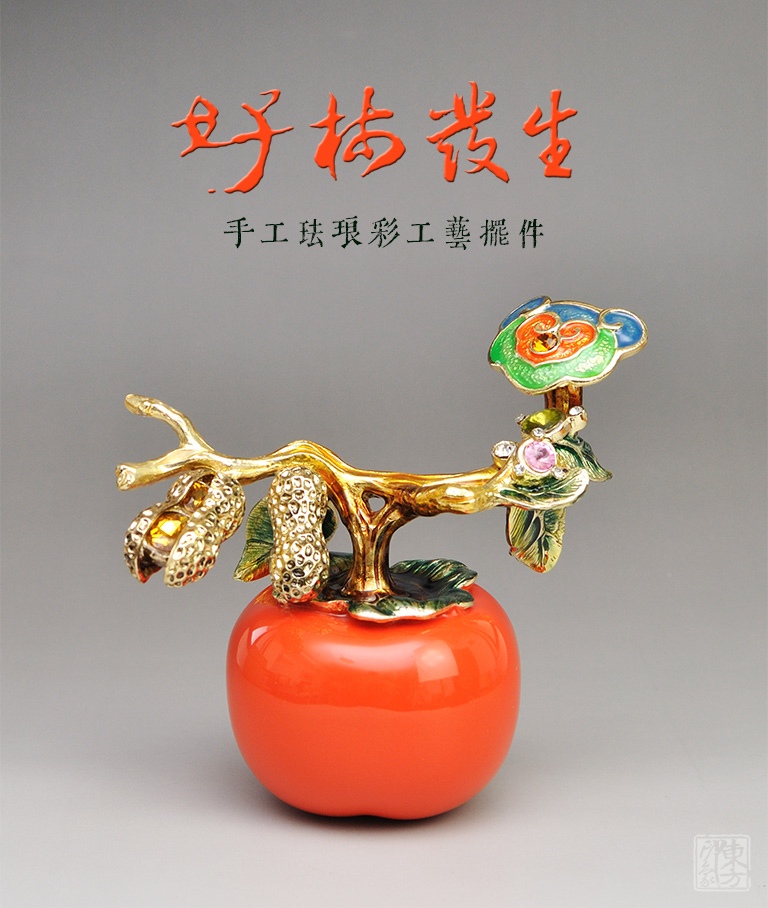 手工珐琅彩工艺摆件:好柿发生