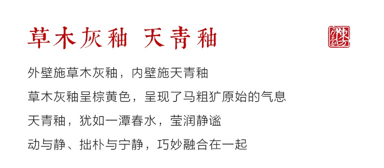 龙泉青瓷草木灰釉茶杯/咖啡杯：掌握密“马”