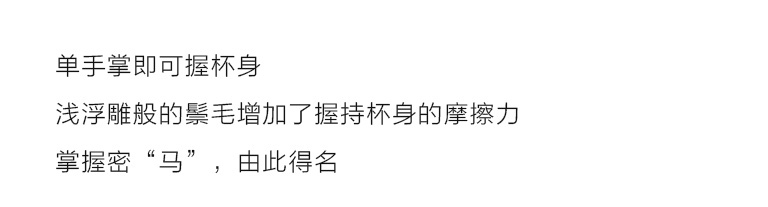 龙泉青瓷草木灰釉茶杯/咖啡杯：掌握密“马”