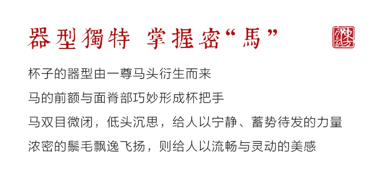 龙泉青瓷草木灰釉茶杯/咖啡杯：掌握密“马”