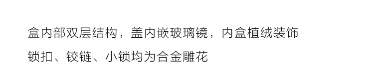 平遥漆器掐铜丝嵌螺钿首饰盒：凤戏牡丹