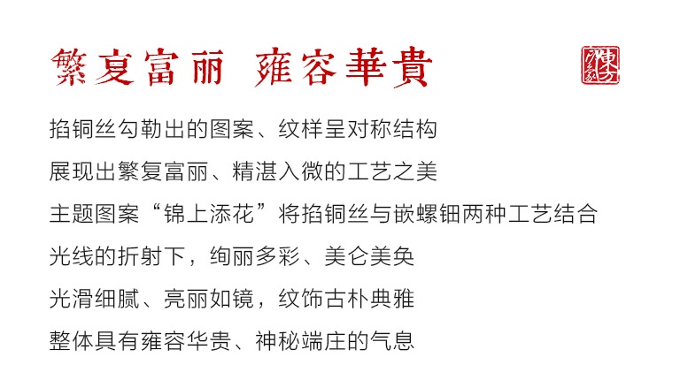 平遥漆器掐铜丝嵌螺钿首饰盒：凤戏牡丹