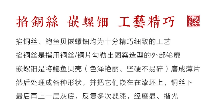 平遥漆器掐铜丝嵌螺钿首饰盒：凤戏牡丹