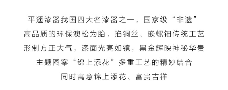平遥漆器掐铜丝嵌螺钿首饰盒：凤戏牡丹