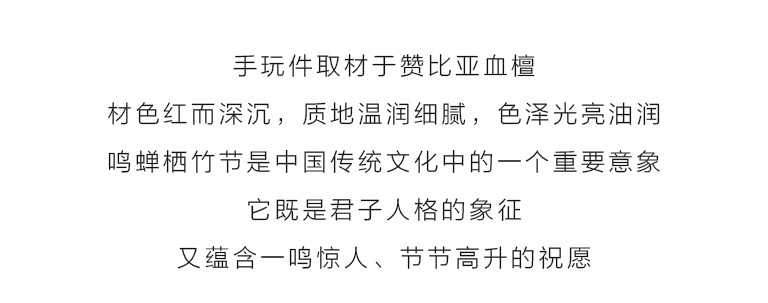 赞比亚血檀木雕手玩件：一鸣惊人