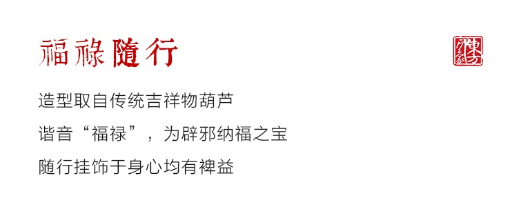 赞比亚血檀木雕挂饰：福禄随行