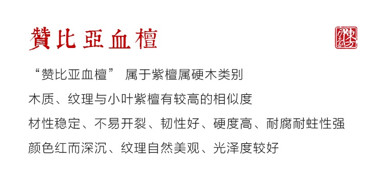 赞比亚血檀木雕挂饰：福禄随行