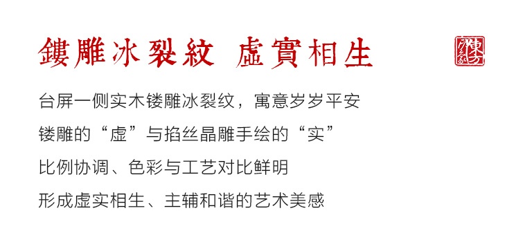 掐丝晶雕手绘中式台屏：聚财纳福