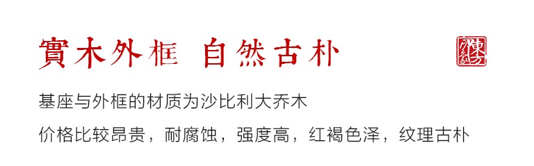 掐丝晶雕手绘中式台屏：聚财纳福