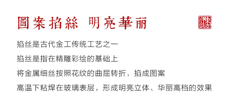 掐丝晶雕手绘中式台屏：聚财纳福