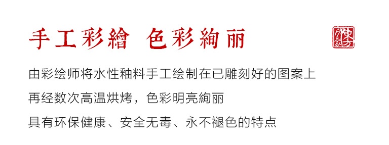 掐丝晶雕手绘中式台屏：聚财纳福