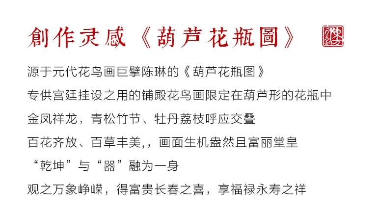 掐丝晶雕手绘中式台屏：聚财纳福