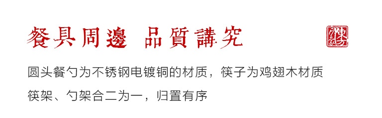 龙泉青瓷（弟窑·天青釉）一人食餐具：繁花