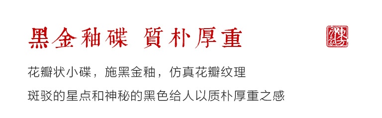 龙泉青瓷（弟窑·天青釉）一人食餐具：繁花