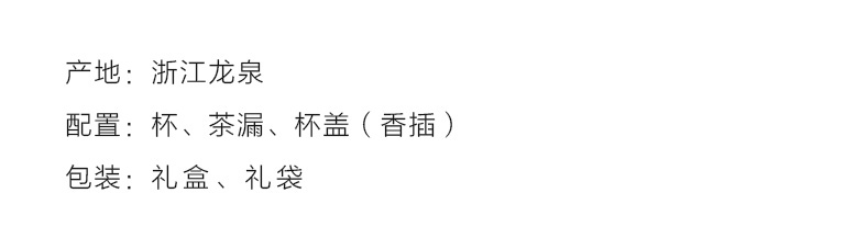 龙泉青瓷仿古釉茶漏杯：四时如许