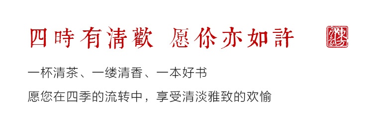 龙泉青瓷仿古釉茶漏杯：四时如许