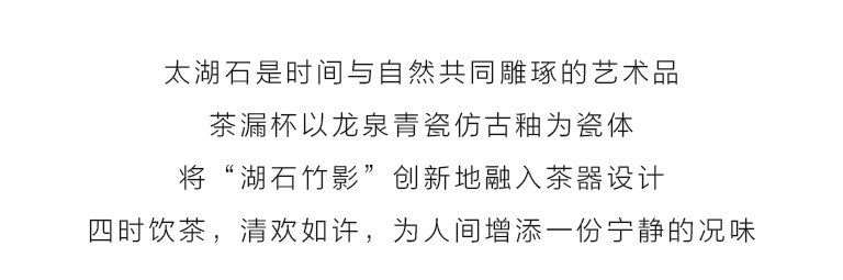 龙泉青瓷仿古釉茶漏杯：四时如许