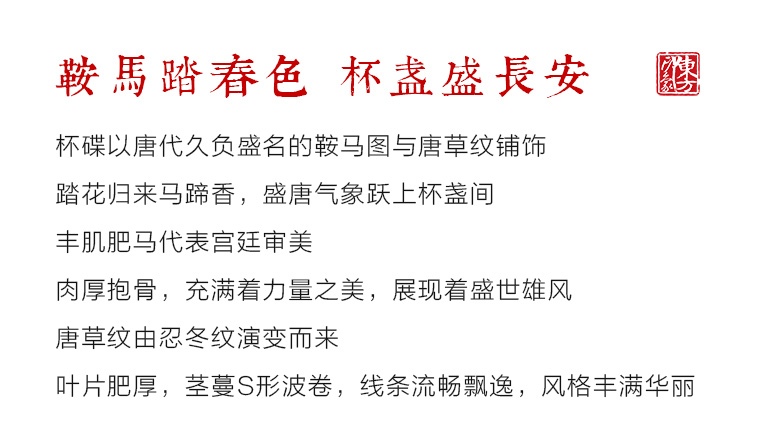 龙泉青瓷（弟窑•天青釉）咖啡杯套装：马踏繁花