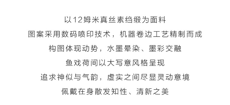 100%桑蚕丝真丝素绉缎丝巾：鱼戏荷间（小方巾）（墨绿）