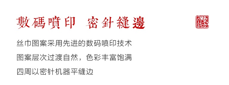100%桑蚕丝/真丝素绉缎丝巾：花姿竹影（小方巾）