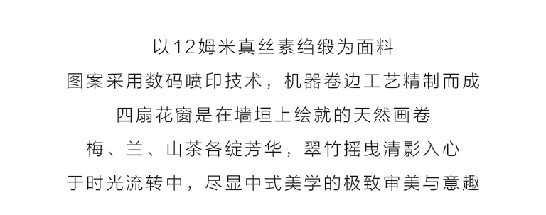100%桑蚕丝/真丝素绉缎丝巾：花姿竹影（小方巾）
