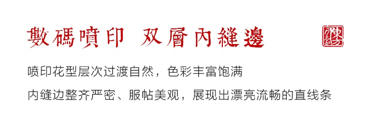 真丝印花双层双面盘扣长巾/披肩：紫墨风荷