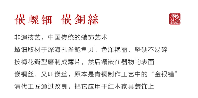 紫光檀嵌螺钿香具套装:喜上眉梢