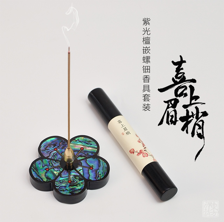 紫光檀嵌螺钿香具套装:喜上眉梢