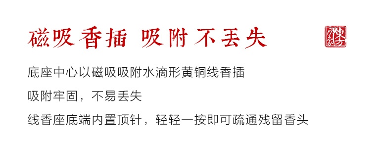 紫光檀嵌螺钿香具套装:桃之夭夭