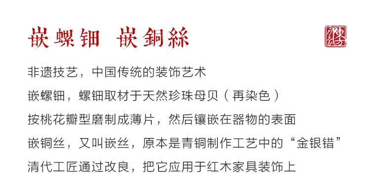 紫光檀嵌螺钿香具套装:桃之夭夭