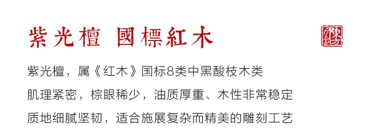 紫光檀嵌螺钿香具套装:桃之夭夭