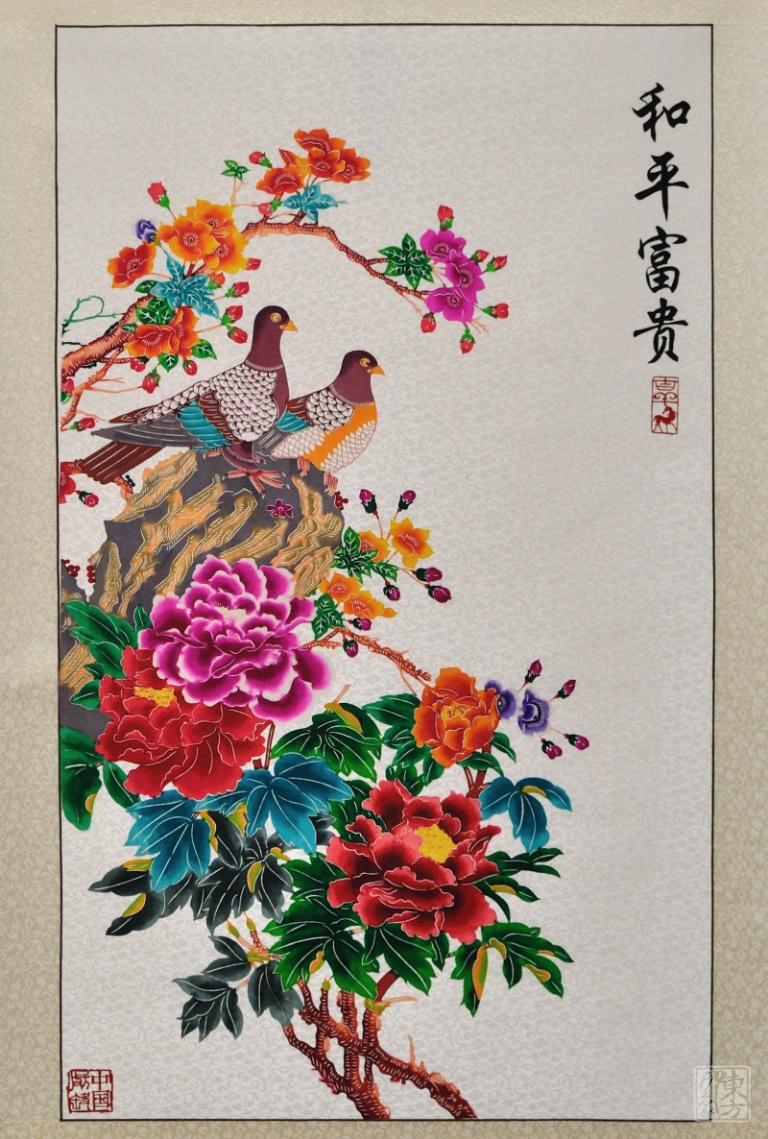 杨柳青点彩剪纸画：和平富贵