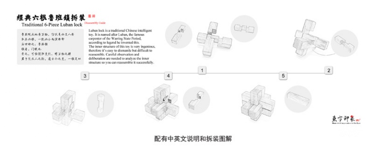 益智玩具六根大红酸枝鲁班锁