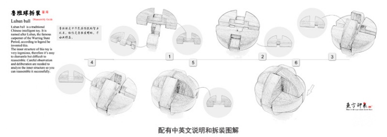 益智玩具六柱红花梨鲁班球