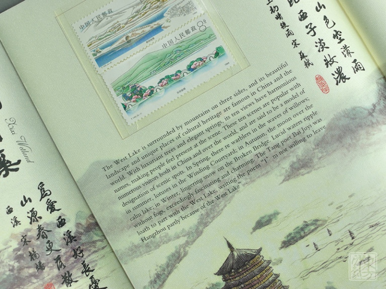 《最忆是杭州》丝绸邮票珍藏册（中英文版）