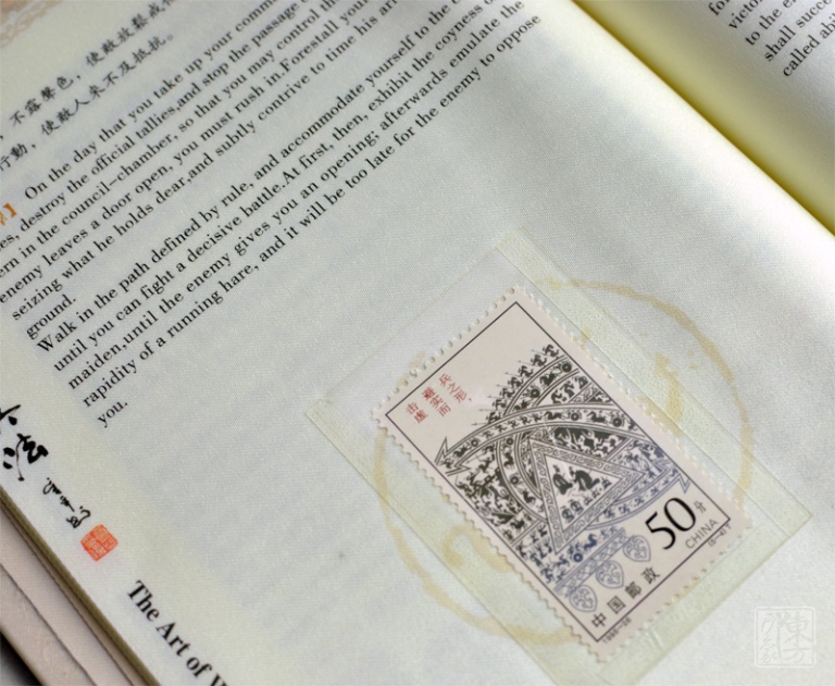 《孙子兵法》丝绸邮票精装书（中英文版）