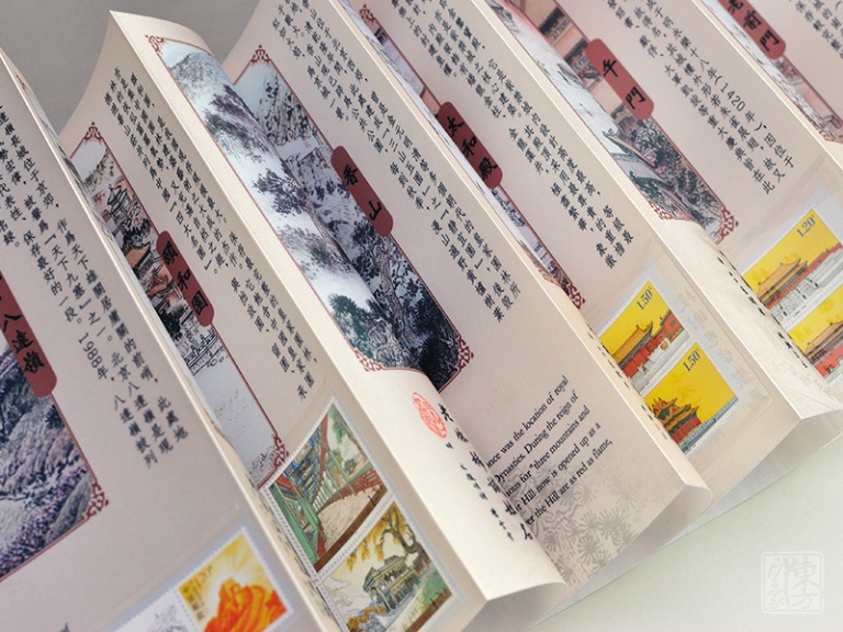 “印象北京”丝绸邮票珍藏册（中英文版）
