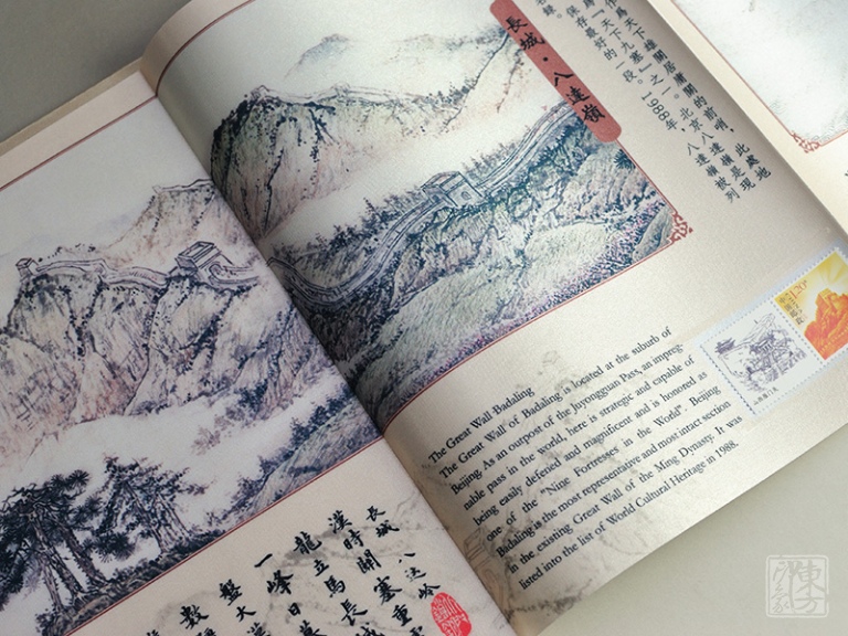 “印象北京”丝绸邮票珍藏册（中英文版）